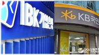 KB국민은행·기업은행 