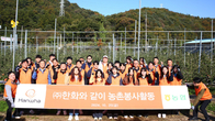 한화, 수확기 맞은 농촌 일손돕기 봉사활동 실시