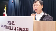 중부세무사회, 2024 추계 세미나 및 힐링캠프 30일까지 개최