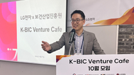 LG전자, 헬스케어 분야 스타트업 대상 사업화 노하우 공유