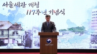 서울세관, 개청 117주년 기념식 개최...세정협조자 및 우수공무원 '표창 시상'