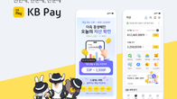 국민카드, 'KB Pay' 11월 한 달간 최대 30만P 증정 이벤트 진행