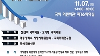 조세금융신문, 오는 7일 ‘아시아 저출생 대응방향’ 세미나 개최