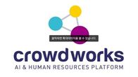 크라우드웍스 