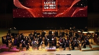 롯데그룹, 임직원·가족 초청 '롯데 러브패밀리 동행콘서트' 개최