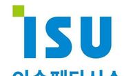 이수페타시스, 5천500억원 주주배정 유상증자 ...주당 2만7,350원