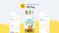 KB국민카드, KB Pay 자산 도토리찾기 이벤트 진행