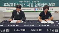 ‘메종드포레 청주’ 종로엠스쿨과 MOU체결...3040 타깃 교육특화서비스와 조식서스 제공