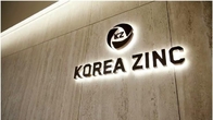 MBK, 장내서 고려아연 지분 1.36% 추가 취득…총 39.83% 확보