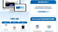 NH아문디운용, 홈페이지 개편…