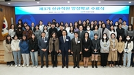 세무사회, 신규직원 양성학교 3기 수료식...세무전문가 45명 배출