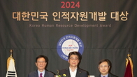 KB국민은행, ‘대한민국 인적자원개발’ 종합대상 수상