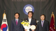 KB국민은행, ‘대한민국 인적자원개발’ 종합대상 수상