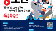 세무사회, 숏폼·이미지 공모...'국민이 홍보 콘텐츠 직접 제작'