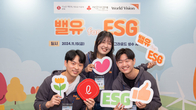 롯데그룹, 대학생 봉사단 '밸유 for ESG' 3기 발대식 개최