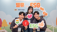 롯데그룹, 대학생 봉사단 '밸유 for ESG' 3기 발대식 개최