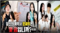 국토부, ‘사회초년생’을 위한 안전한 전세계약 교육 영상 배포
