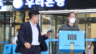 검찰, ‘부당대출 의혹’ 우리은행 본점 압수수색