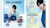 스틱커피 패키지에 포토카드...이디야 변우석 마케팅 ‘분주’