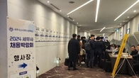 '2024 세무사 채용박람회' 19일 열려...