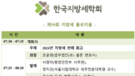 지방세학회, 내달 18일 ‘올해의 지방세 판례’ 콜로키움 개최