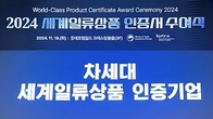에스티팜, 차세대 세계일류상품 생산기업 선정