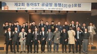 동아ST, 제2회 공급망 ‘동행(同幸) 포럼’ 개최