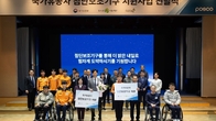 포스코1%나눔재단. 상이 국가유공자 등에 맞춤형 첨단보조기구 지원