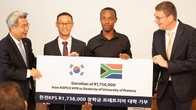 한전KPS, 남아공 프리토리아대에 1억3천만원 장학금 전달