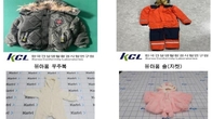 알리·태무 등 中 직구 플랫폼 판매 아동 겨울옷서 유해물질 622배 검출