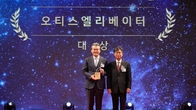 오티스코리아, 글로벌스탠더드경영대상 ‘베스트 브랜드상’ 수상