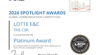 롯데건설, 지속가능경영보고서 ‘美 2024 LACP 스포트라이트 어워즈’ 대상
