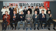 스타뉴스, '2024 퓨처스 스타대상 성황리' 개최