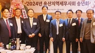 [현장르포] 용산세무사회 '2024 송년회'를 가다