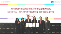 KB국민카드, 글로벌 시장 공동마케팅 강화 위해 유니온페이와 맞손