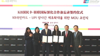 KB국민카드, 글로벌 시장 공동마케팅 강화 위해 유니온페이와 맞손