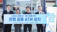 은행연, 강원도 삼척시장 이어 경북 청도시장에 ‘공동ATM’ 설치