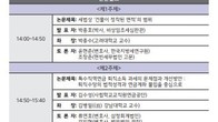 조세법학회, 오는 30일 2024년 추계학술발표대회 개최