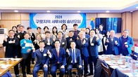 [현장르포] 구로세무사회 '2024 송년회'를 가다