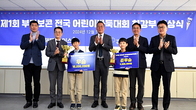 해태아이스, ‘제1회 부라보콘 전국 어린이 바둑대회’ 성료