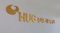 HUG, 재개발 이주촉진비 보증심사 대폭 강화…보증 거부도 포함