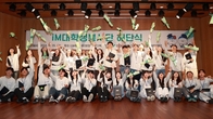 DGB금융, iM대학생봉사단 해단식…“포용금융 실천 격려”
