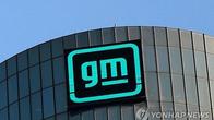 LG엔솔, 美미시간주 배터리공장의 GM 합작 지분 인수