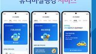 우리금융, '우리WON뱅킹' 업데이트...통합 유니버설뱅킹 앱 새 단장