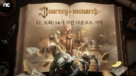 엔씨, 신작 '저니 오브 모나크' 글로벌 출시 D-1