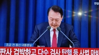 尹대통령, 비상계엄 선포…