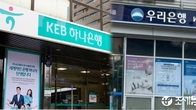 하나-우리은행, 신용대출 우대금리 없애고 대환대출 중단