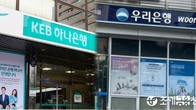하나-우리은행, 신용대출 우대금리 없애고 대환대출 중단