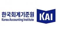 회계기준원, 2024년 K-IFRS 질의회신…18일 온라인 교육