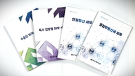 세무사회, 테마별 실무서 시리즈50 추가 발간...회원 교육 동영상 제작